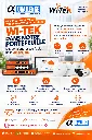 Annonce partenariat wi-tek 1.webp